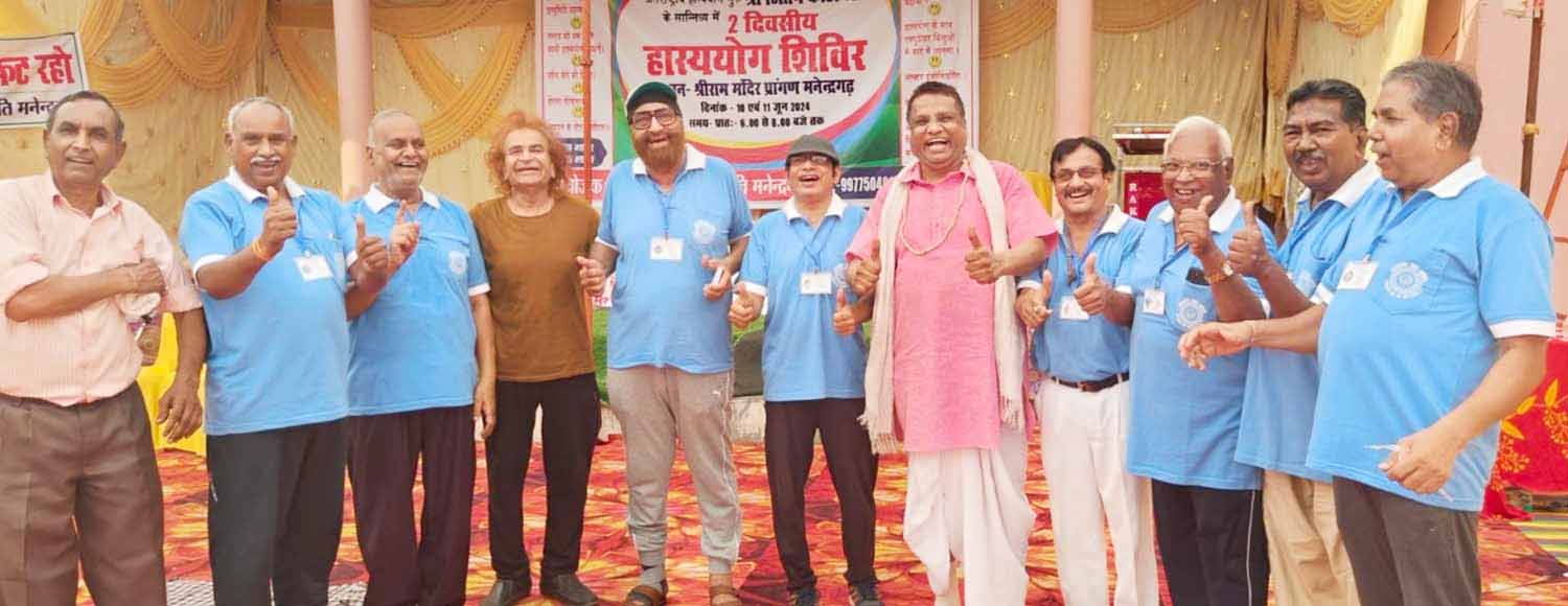 बीमारियों से बचाने के साथ तनाव को भी दूर करता है हास्य