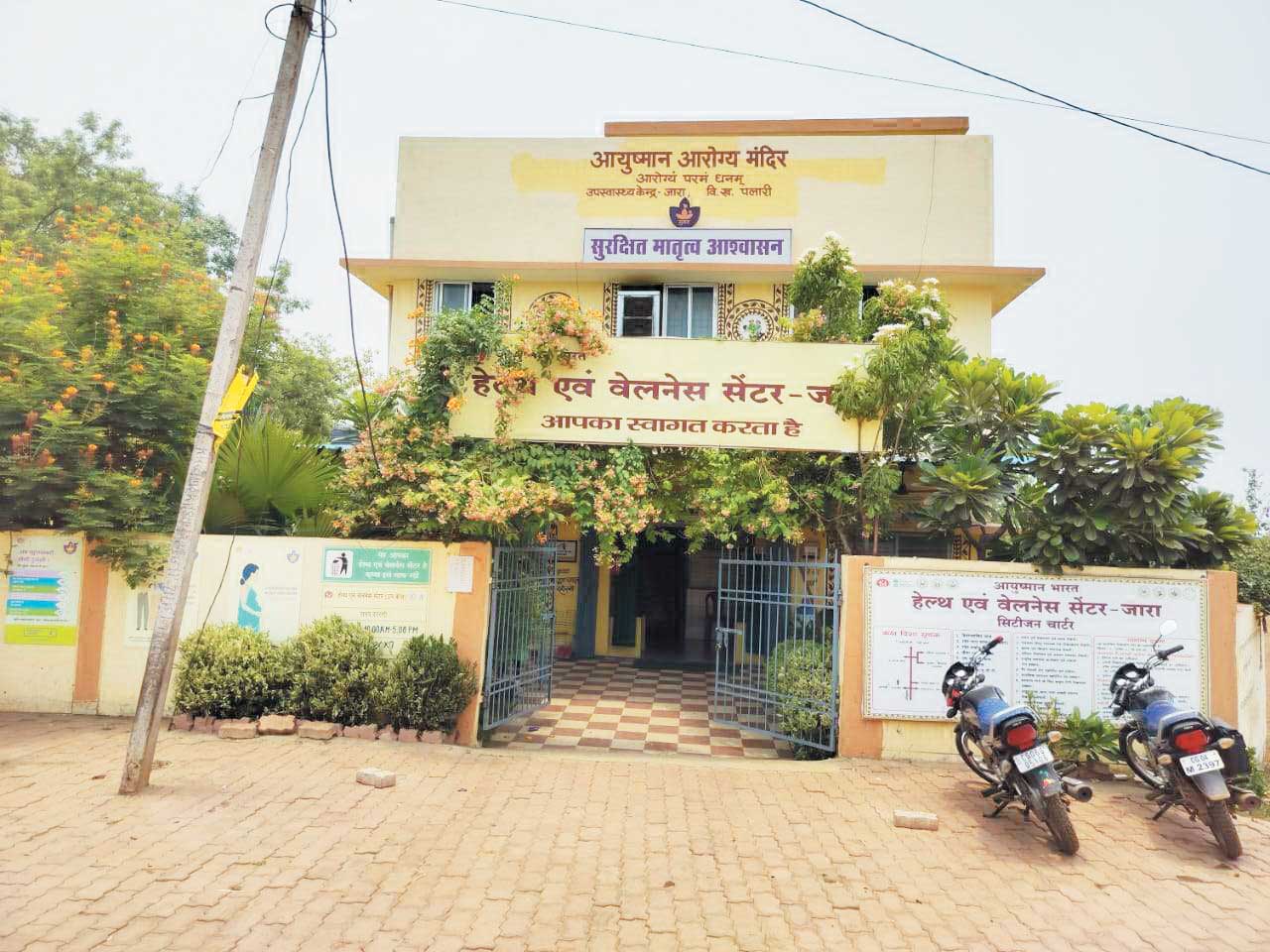 स्वास्थ्य केंद्र मोपका-जारा सम्मानित