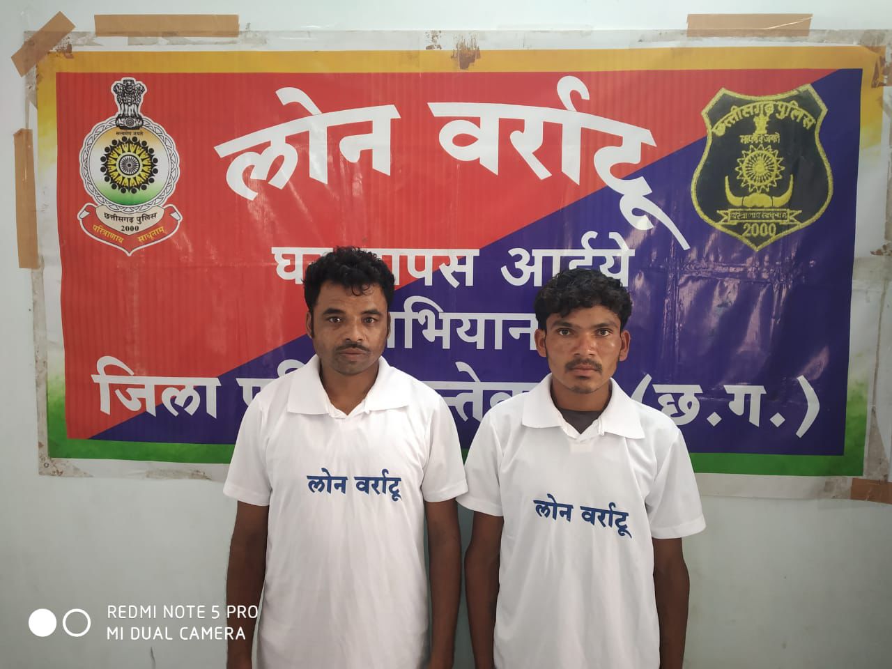 ईनामी समेत दो नक्सलियों का समर्पण ईनामी समेत दो नक्सलियों का समर्पण