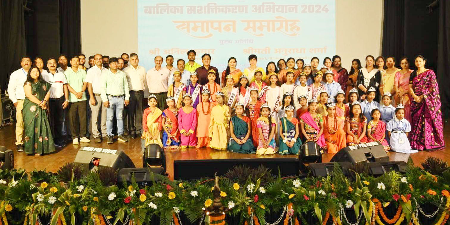 बालिका सशक्तिकरण अभियान का समापन बालिका सशक्तिकरण अभियान का समापन