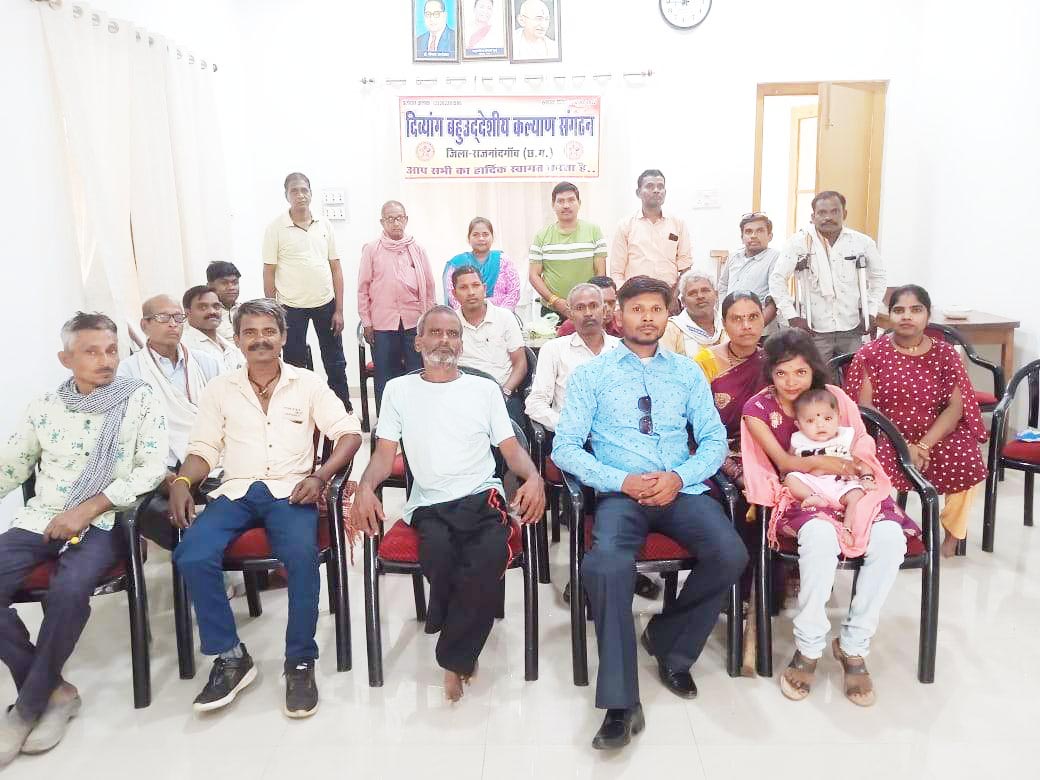 दिव्यांग बहुउद्देशीय कल्याण संगठन की बैठक दिव्यांग बहुउद्देशीय कल्याण संगठन की बैठक