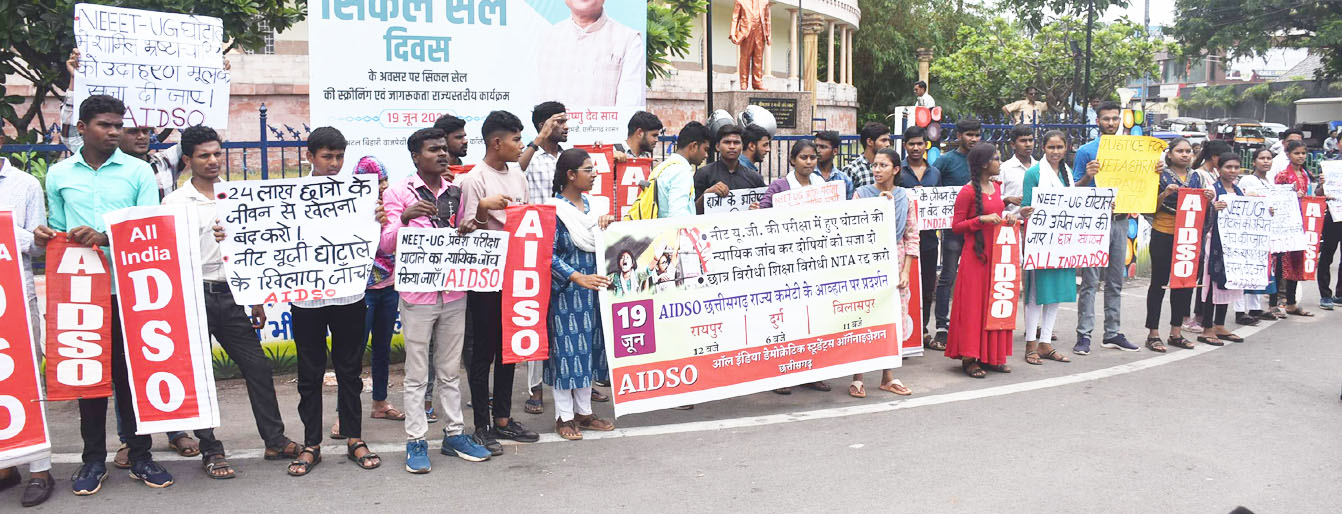 नगर घड़ी चौक पर प्रदर्शन किया