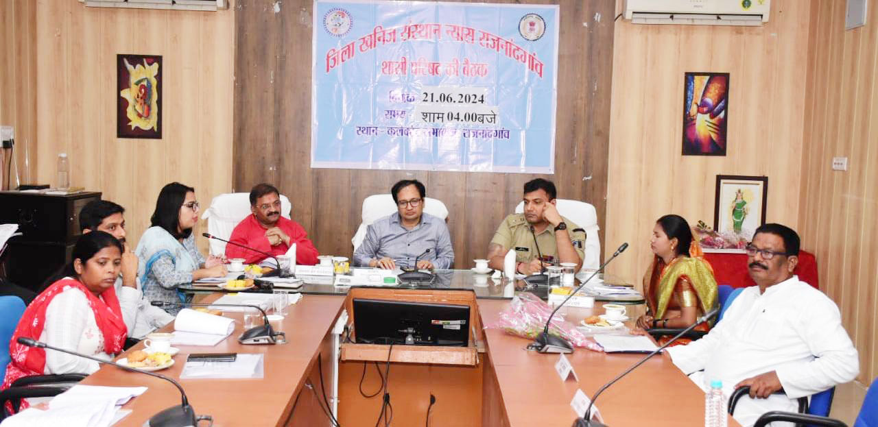 सांसद की उपस्थिति व कलेक्टर की अध्यक्षता में शासी परिषद की बैठक