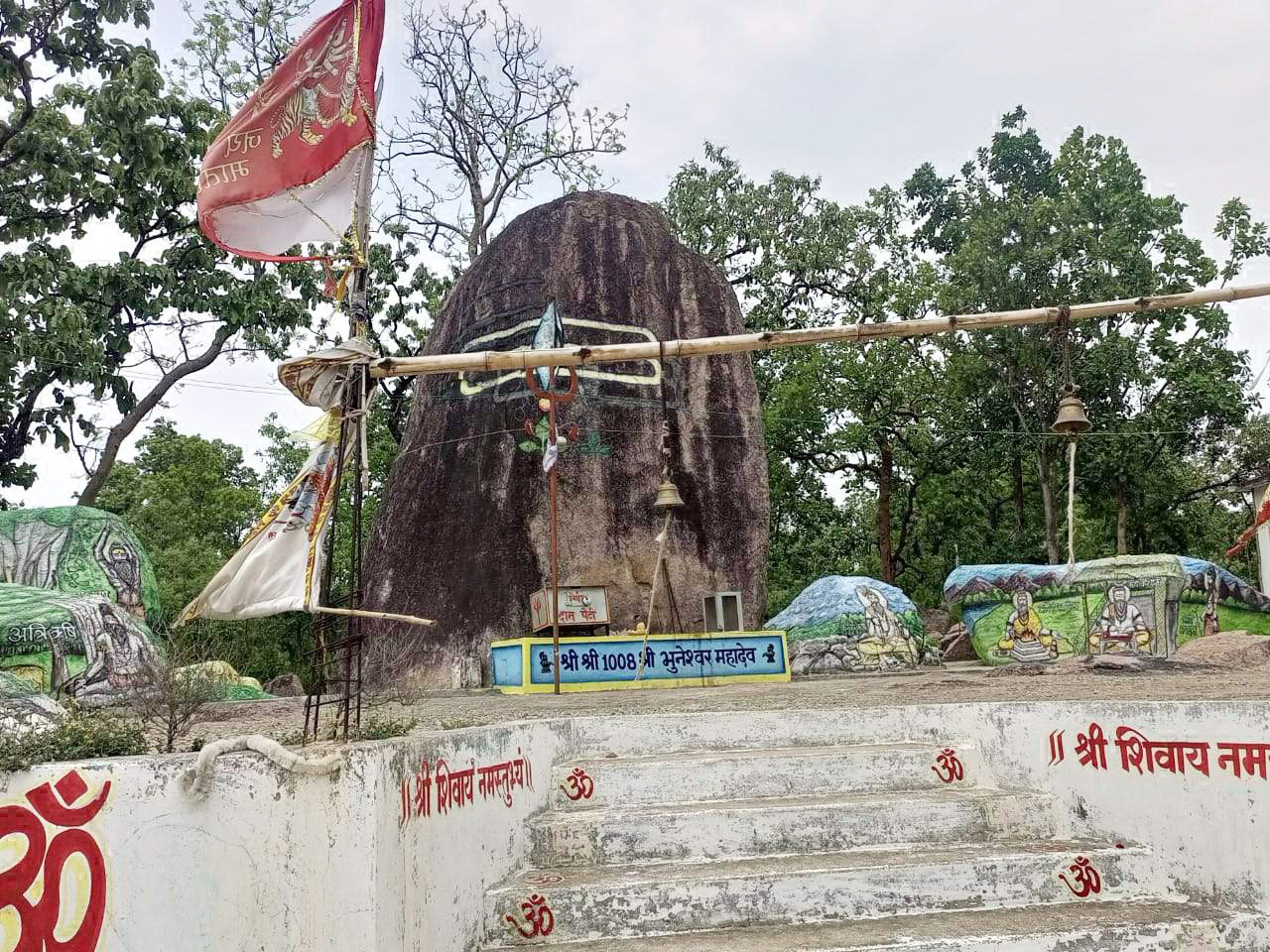 भुनेश्वर धाम की अनोखी कहानी बारहों माह भक्तों का तांता भुनेश्वर धाम की अनोखी कहानी बारहों माह भक्तों का तांता