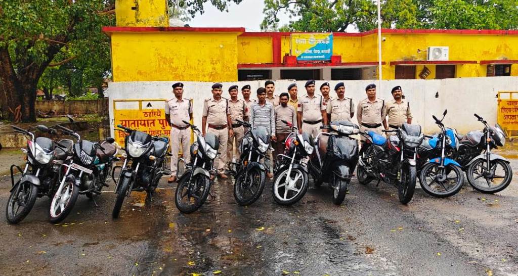 जीपीएम और एमपी बॉर्डर में बाइक चोरी करने वाले के दो शातिर गिरफ्तार, दस वाहन बरामद