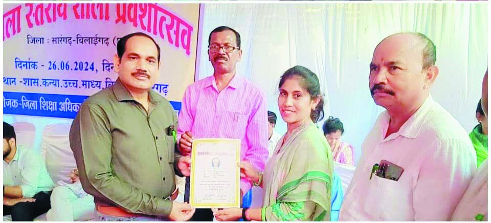 मुख्यमंत्री शिक्षा गौरव अलंकरण सम्मान से सम्मानित शिक्षिका