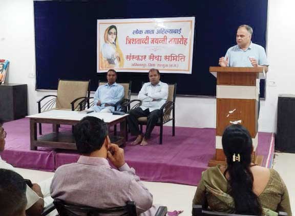 अहिल्याबाई के 300वीं जयंती पर कार्यशाला