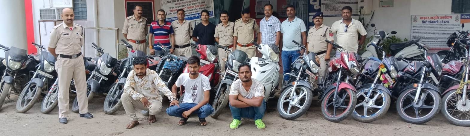 चोरी की 16 दोपहिया बरामद, 3 आरोपी गिरफ्तार
