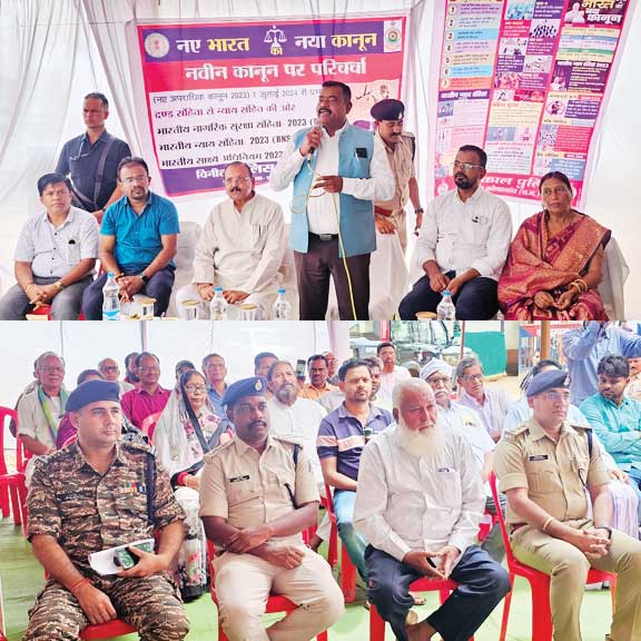 तीन नए आपराधिक कानून लागू, अपराध करने से बचें- विधायक तीन नए आपराधिक कानून लागू, अपराध करने से बचें- विधायक