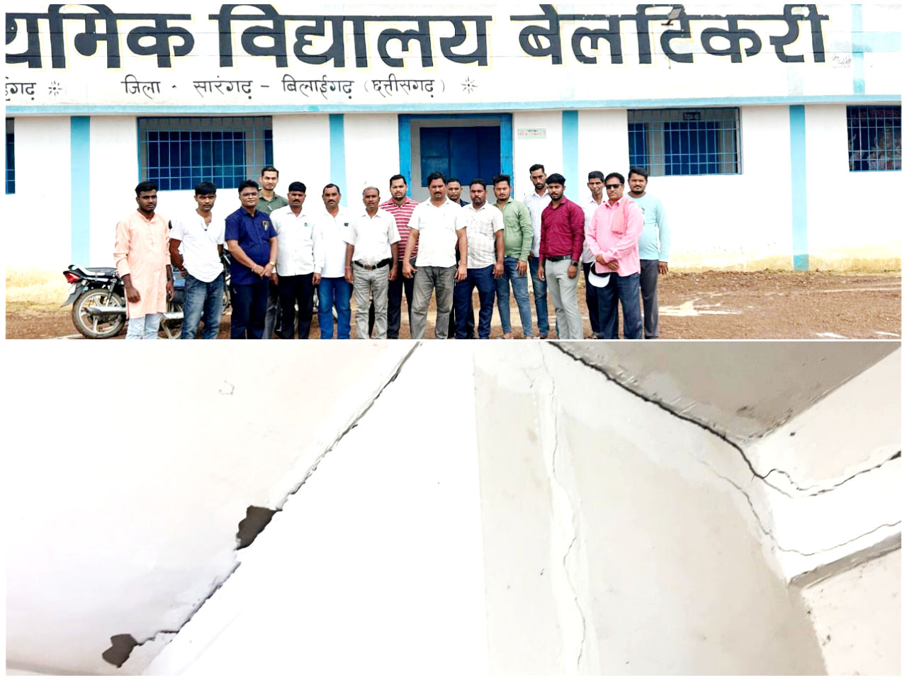 3 माह में स्कूल की दीवार में दरारें, छत से पानी टपक रहा