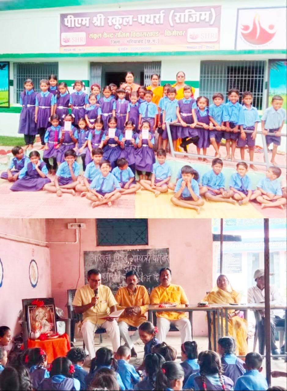 कोमा, नवाडीह और पथर्रा में विद्यारंभ-जन्मदिवस संस्कार कोमा, नवाडीह और पथर्रा में विद्यारंभ-जन्मदिवस संस्कार