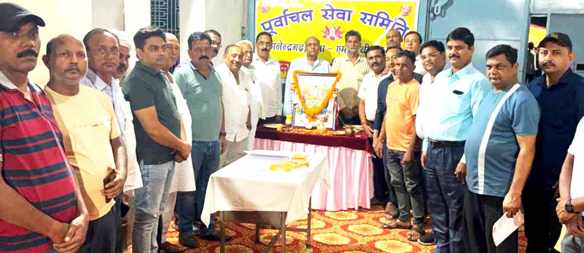 सेवा भाव से पूर्वांचल सेवा समिति के कार्यों को आगे बढ़ाने पर जोर