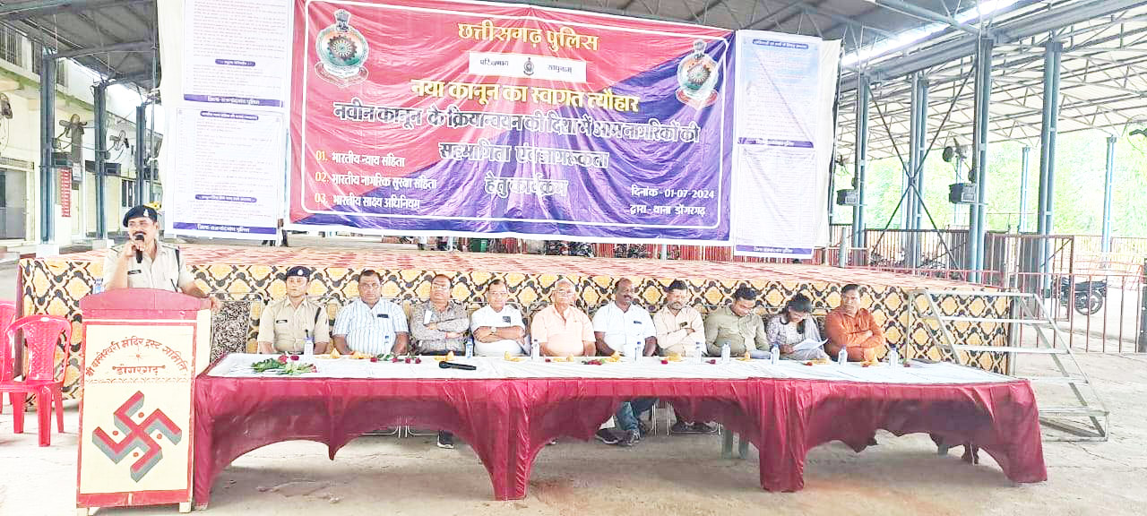 नवीन कानून स्वागत त्यौहार नवीन कानून स्वागत त्यौहार