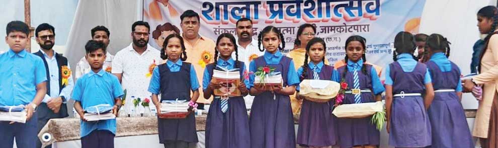  स्वामी आत्मानंद स्कूल में प्रवेशोत्सव