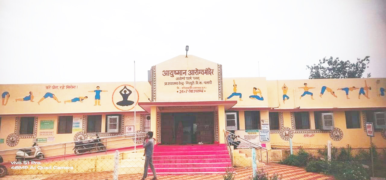 पीएचसी गिधपुरी और दामाखेड़ा को राष्ट्रीय गुणवत्ता आश्वासन मानक के लिए प्रमाण पत्र