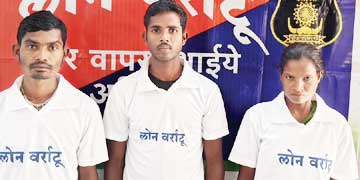 तीन नक्सलियों का समर्पण तीन नक्सलियों का समर्पण