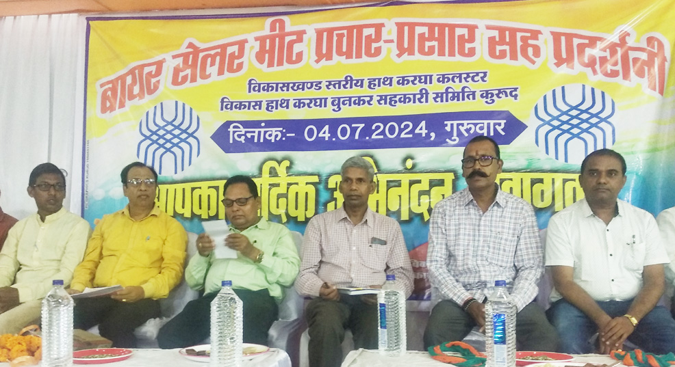 नई टेक्नोलॉजी सीखने के संकल्प के साथ बायर सेलर मीट का समापन नई टेक्नोलॉजी सीखने के संकल्प के साथ बायर सेलर मीट का समापन