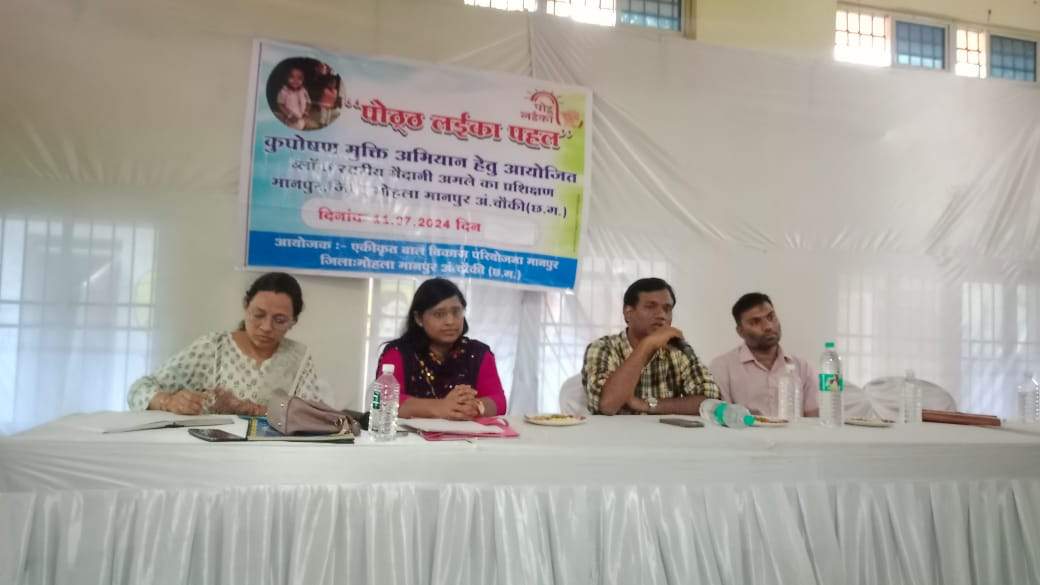 कुपोषण की रोकथाम के लिए प्रशिक्षण कार्यक्रम आयोजित कुपोषण की रोकथाम के लिए प्रशिक्षण कार्यक्रम आयोजित