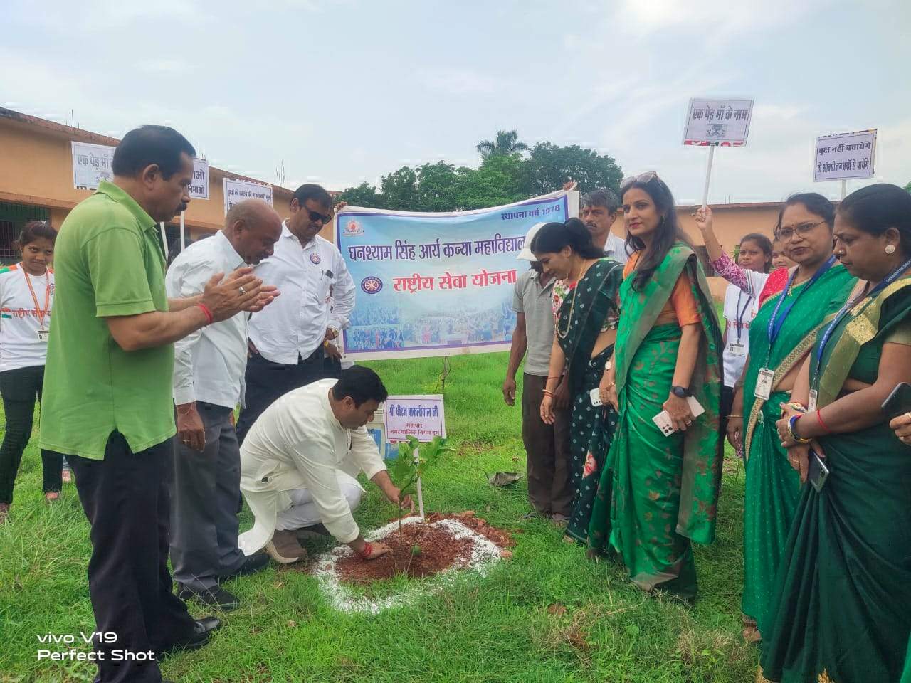 राष्ट्रीय सेवा योजना द्वारा वृहद वृक्षारोपण राष्ट्रीय सेवा योजना द्वारा वृहद वृक्षारोपण