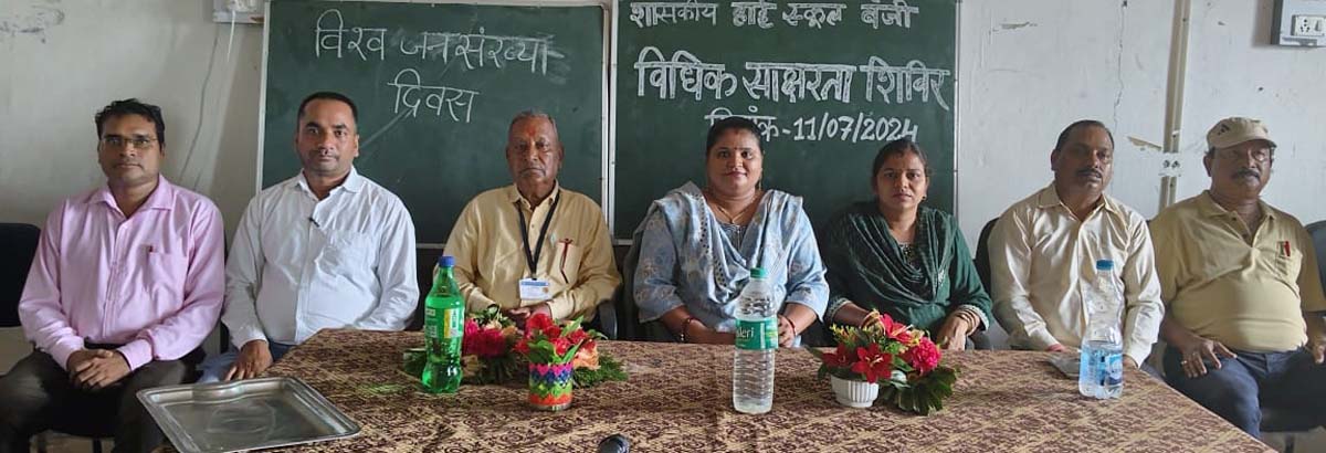 स्कूल में मनाया जनसंख्या दिवस