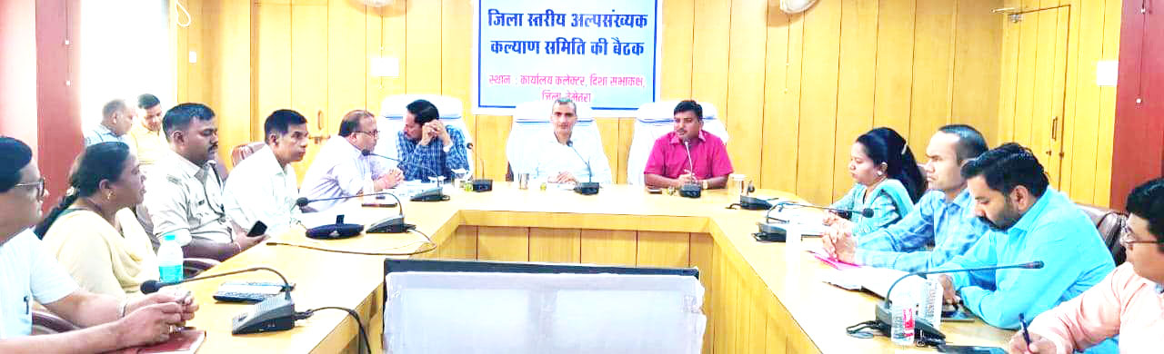 शासन की योजनाओं का अल्पसंख्यक वर्ग को मिले लाभ