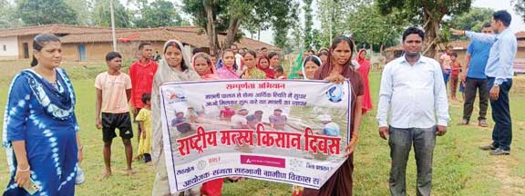 राष्ट्रीय मत्स्य किसान दिवस मनाया