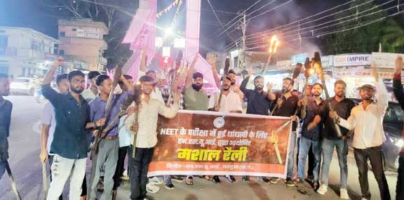 नीट परीक्षा धांधली व पेपर लीक के विरोध में एनएसयूआई ने निकाला मशाल जुलूस