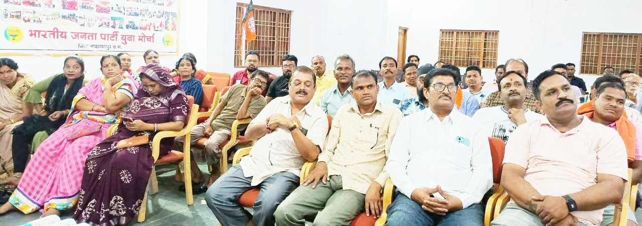 पार्टी के संगठनात्मक ढांचे को  और मजबूत करने पर जोर