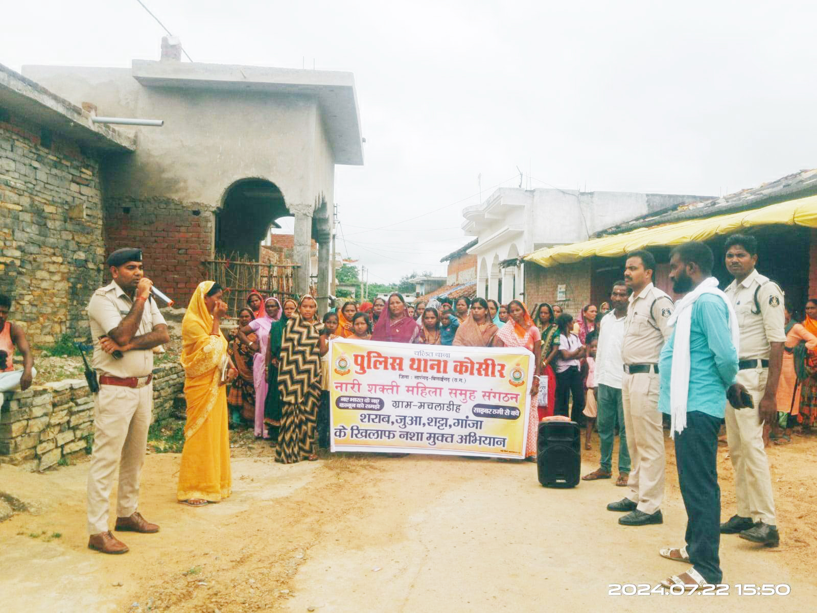  जन जागरूकता रैली निकाली