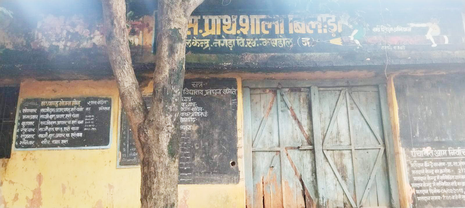 शाला भवन जर्जर, ग्रामीणों ने की तालाबंदी