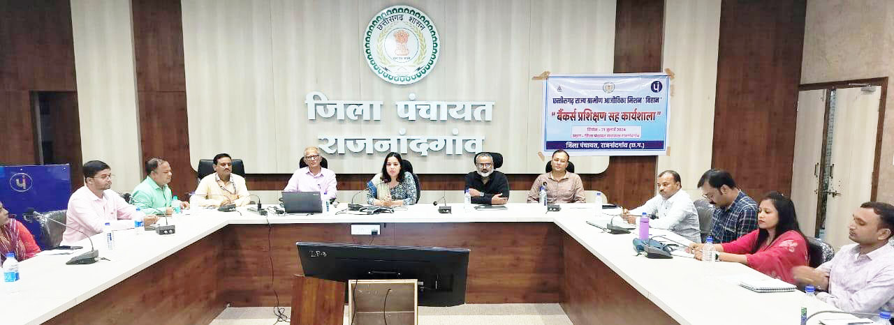 बैंकर्स कार्यशाला सह  प्रशिक्षण आयोजित