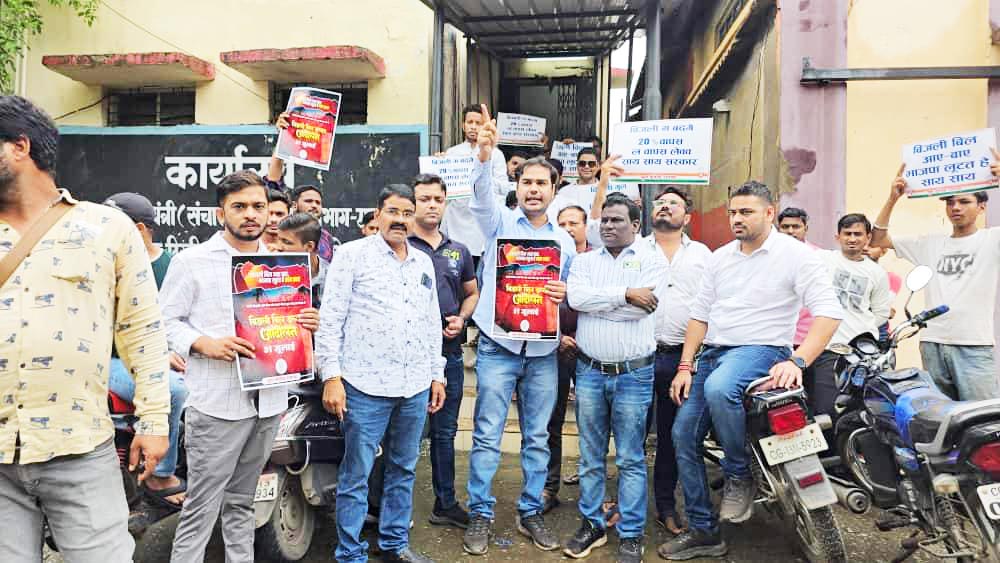 सीएसईबी के बाहर बिजली बिल जलाकर युकां ने किया प्रदर्शन सीएसईबी के बाहर बिजली बिल जलाकर युकां ने किया प्रदर्शन