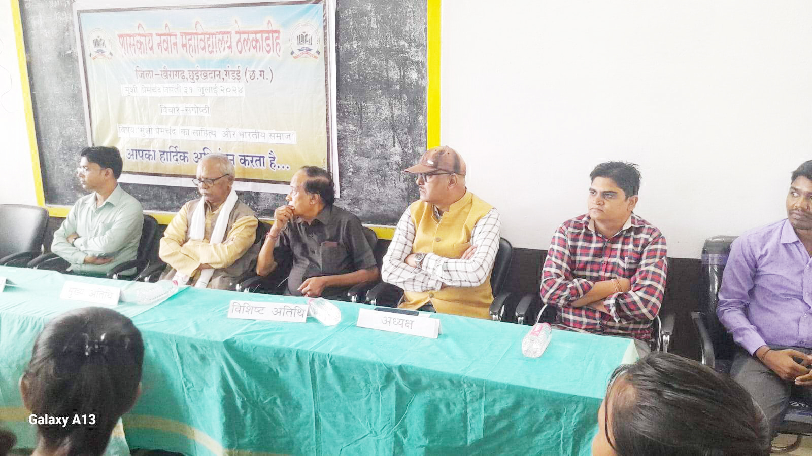 ठेलकाडीह कॉलेज में विचार गोष्ठी 