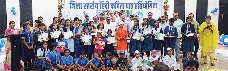 जिला स्तर हिन्दी कविता पाठ स्पर्धा, 18 बच्चे पुरस्कृत जिला स्तर हिन्दी कविता पाठ स्पर्धा, 18 बच्चे पुरस्कृत