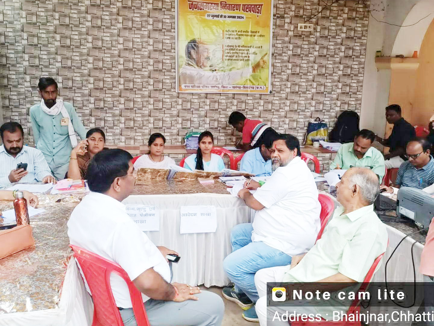 जन समस्या निवारण शिविर