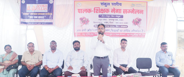 संकुल केन्द्रों में मेगा पालक शिक्षक सम्मेलन