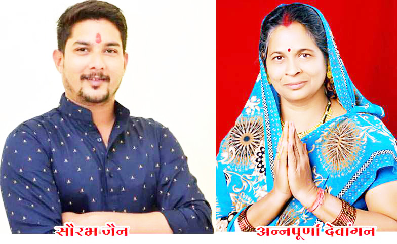 सौरभ बने सेजेस के अध्यक्ष, अन्नपूर्णा कन्या स्कूल की अध्यक्ष बनीं सौरभ बने सेजेस के अध्यक्ष, अन्नपूर्णा कन्या स्कूल की अध्यक्ष बनीं