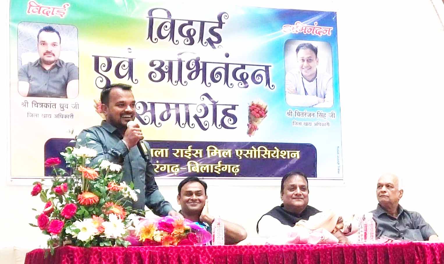 जिला खाद्य अधिकारी ध्रुव को दी विदाई