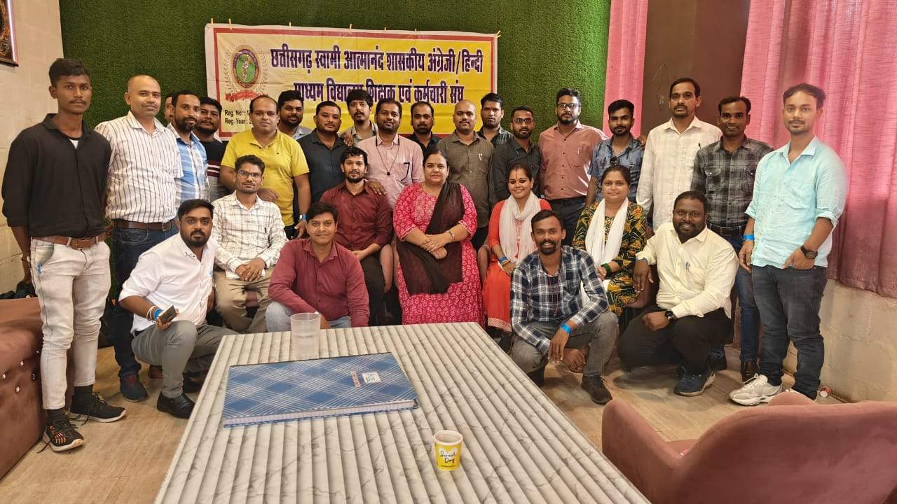 आत्मानंद स्कूल संविदा शिक्षक एवं कर्मचारी संघ की प्रदेश स्तरीय बैठक