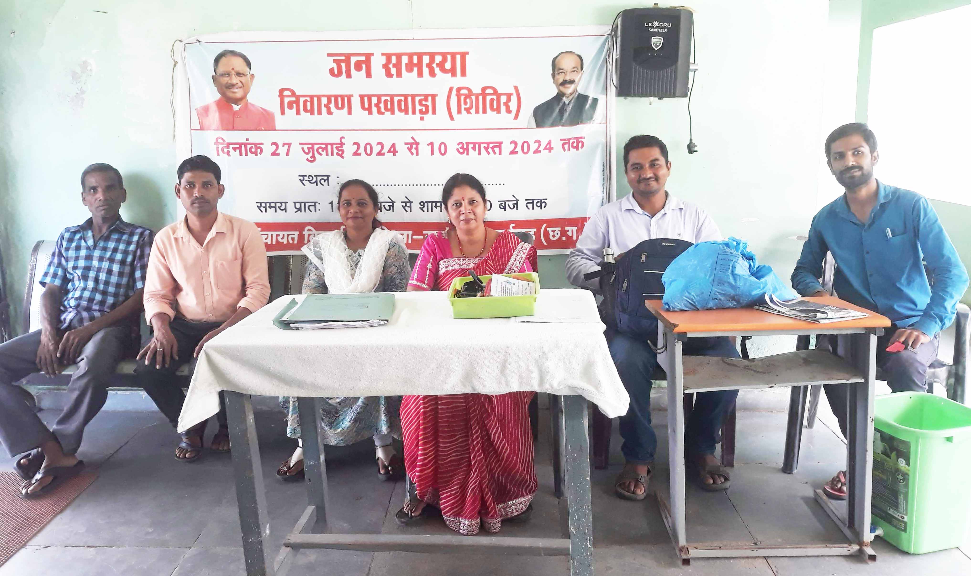 जनसमस्या निवारण शिविर का समापन