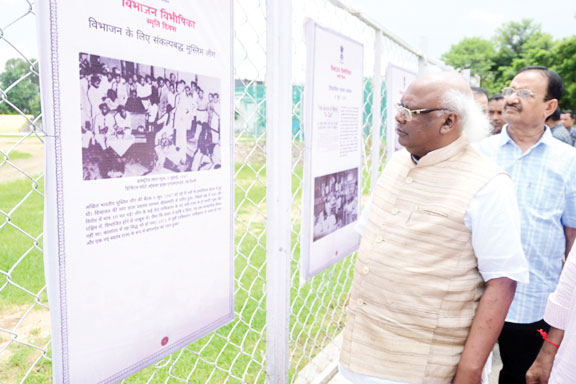 विभाजन विभीषिका स्मृति दिवस पर 3 दिनी फोटो प्रदर्शनी