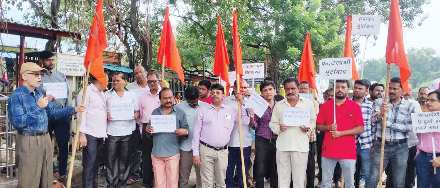 बांग्लादेश में हिंदुओं पर हो रहे अत्याचार का विरोध बांग्लादेश में हिंदुओं पर हो रहे अत्याचार का विरोध