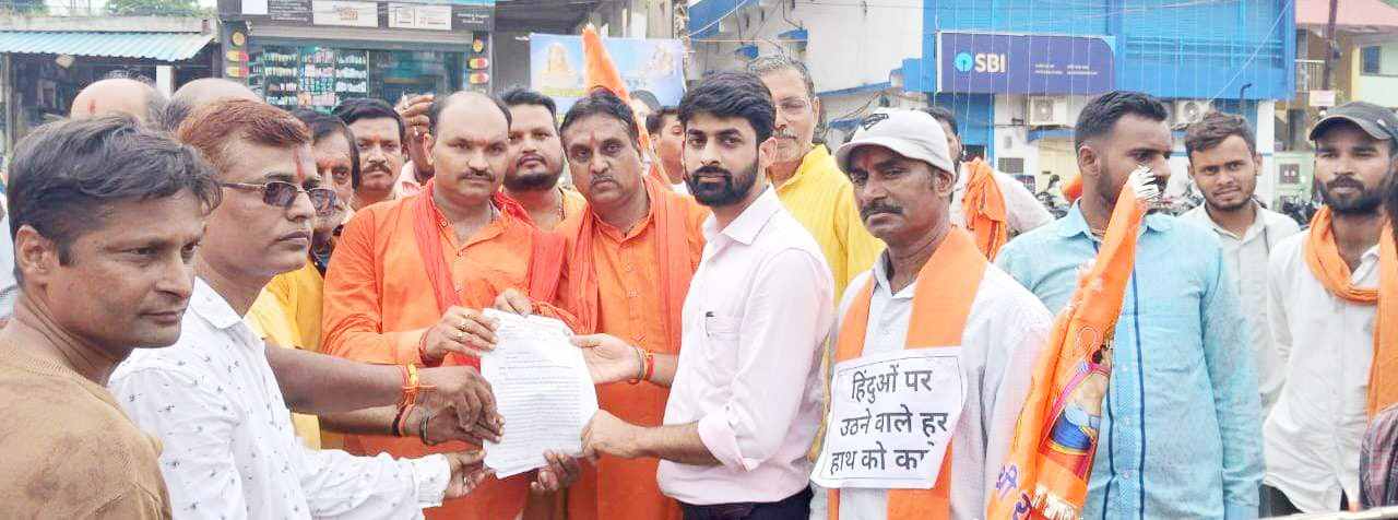 विहिप ने आक्रोश रैली निकाली राष्ट्रपति के नाम ज्ञापन