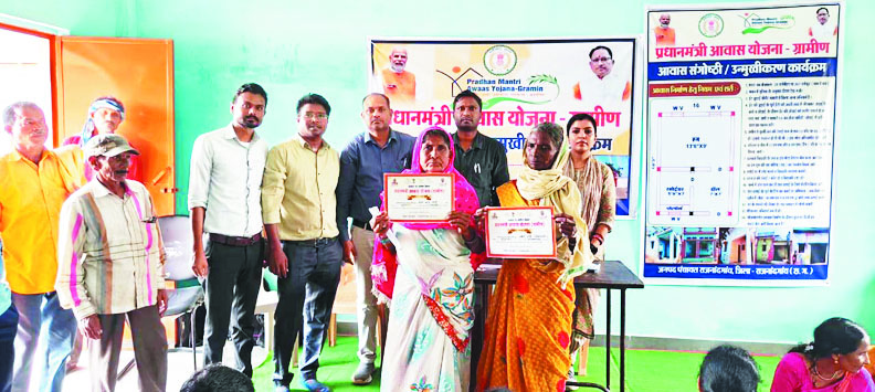 पदुमतरा में आवास संगोष्ठी एवं उन्मुखीकरण कार्यक्रम आयोजित पदुमतरा में आवास संगोष्ठी एवं उन्मुखीकरण कार्यक्रम आयोजित