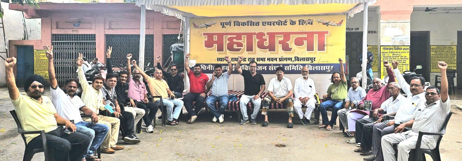 बिलासपुर एयरपोर्ट के विकास में रुकावट, केंद्रीय राज्य मंत्री साहू से हस्तक्षेप की मांग