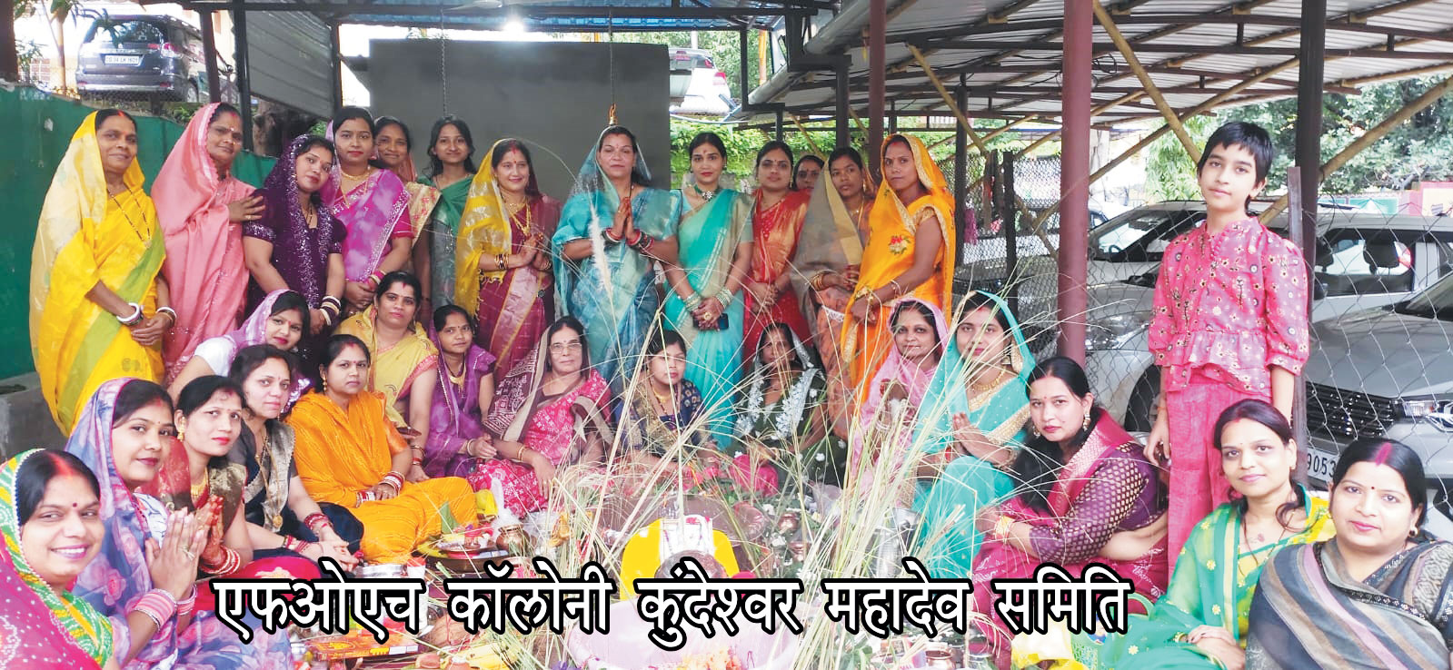 संतान की दीर्घायु के लिए महिलाओं ने रखा हलषष्ठी व्रत संतान की दीर्घायु के लिए महिलाओं ने रखा हलषष्ठी व्रत