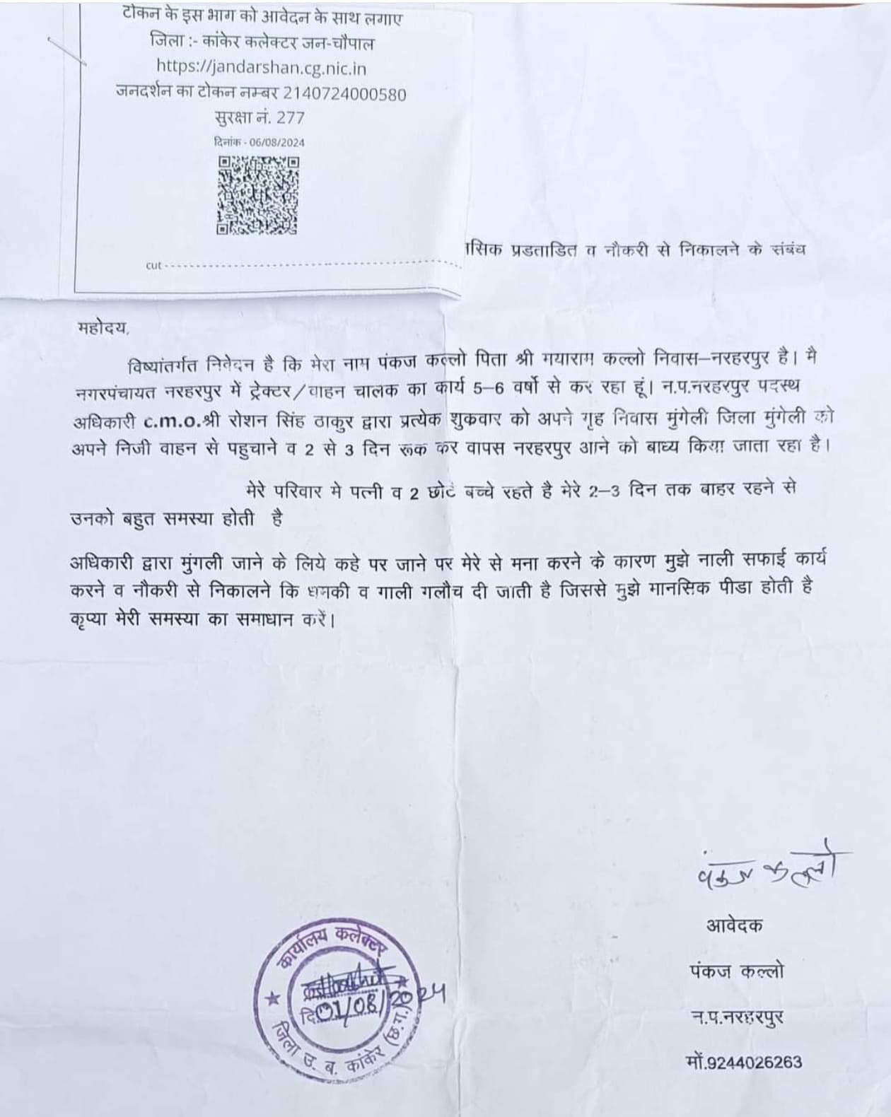 हफ्ते के तीन दिन साहब की चाकरी करो वरना नाली सफाई करना होगा... हफ्ते के तीन दिन साहब की चाकरी करो वरना नाली सफाई करना होगा...