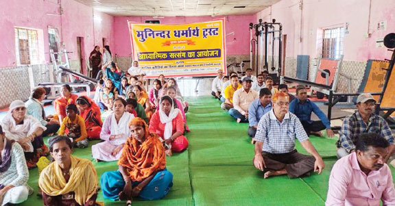 किरंदुल में आध्यात्मिक सत्संग किरंदुल में आध्यात्मिक सत्संग