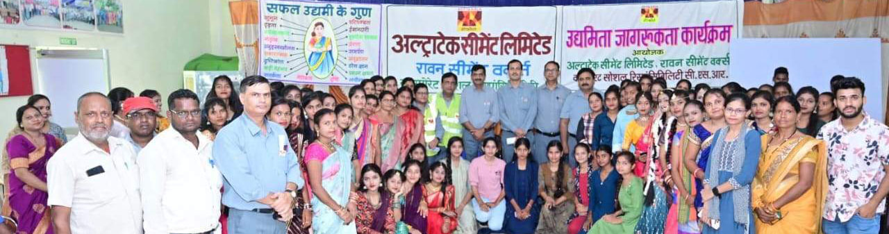 अल्ट्राटेक रावन सीएसआर  द्वारा उद्यमिता जागरूकता कार्यक्रम