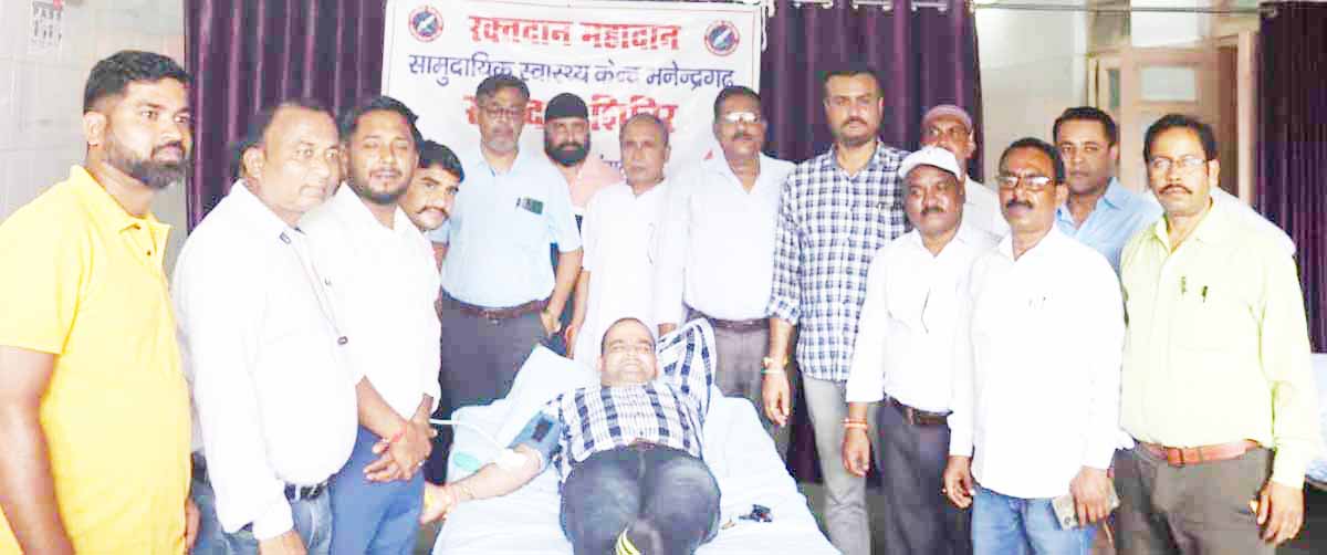 एमसीबी प्रेस क्लब द्वारा रक्तदान शिविर